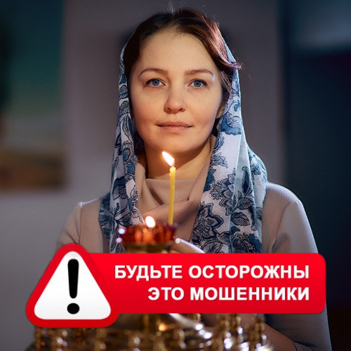 Мария Степановна @MariaGadalka в Горном – это мошенники
